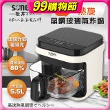 【SONGEN松井】日系3D熱旋5.5L晶鑽玻璃氣炸鍋(SG-421GAF-W)