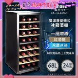 【SONGEN松井】變頻式雙溫控電子恆溫酒櫃(SG-68DLW)