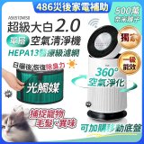 【中南部限定】486xLG 獨家 PuriCare™ 360°空氣清淨機 超級大白2.0 (單層寵物版) AS651DWS0