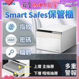 飛利浦PHILIPS 保管櫃/保險箱  SBX102