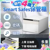 飛利浦PHILIPS 保管櫃/保險箱  SBX102