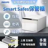 飛利浦PHILIPS 保管箱 SBX102