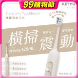 【KINYO】掃震電動牙刷(ETB-895MT)
