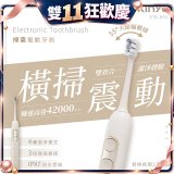 【KINYO】掃震電動牙刷(ETB-895MT)