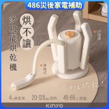 【中南部限定】【KINYO】烘不讓．多功能烘乾機－烘鞋/手套/安全帽 (KSD-802)