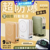 【KINYO】 10000mAh 9in1自帶AC萬用防爆行動電源 (KPB-2656)