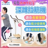 盈亮深蹲拉筋機YL-51020