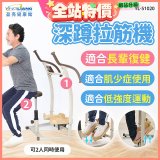 盈亮深蹲拉筋機YL-51020
