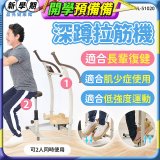 盈亮深蹲拉筋機YL-51020