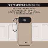 【KINYO】超能充．自帶線輕儲能行動電源 (KPB-2530)