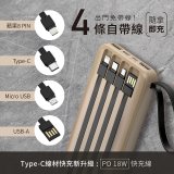 【KINYO】超能充．自帶線輕儲能行動電源 (KPB-2530)