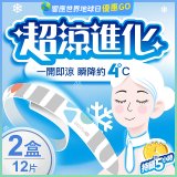 【muva】瞬涼凍凍巾(2入組/共12片)