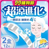 【muva】瞬涼凍凍巾(2入組/共12片)