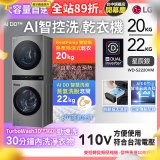 LG WashTower™ AI智控洗乾衣機｜洗衣22公斤+乾衣20公斤 星辰銀 (WD-S2220VM)