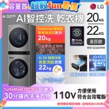 LG WashTower™ AI智控洗乾衣機｜洗衣22公斤+乾衣20公斤 星辰銀 (WD-S2220VM)