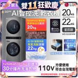 LG WashTower™ AI智控洗乾衣機｜洗衣22公斤+乾衣20公斤 星辰銀 (WD-S2220VM)