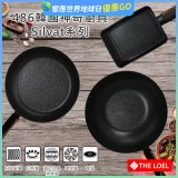 韓國THE LOEL Silvat神奇不沾鍋系列