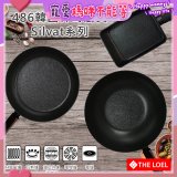 韓國THE LOEL Silvat神奇不沾鍋系列