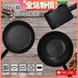 韓國THE LOEL Silvat神奇不沾鍋系列