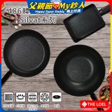 韓國THE LOEL Silvat神奇不沾鍋系列