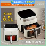 【KINYO】觸控大容量氣炸鍋6.5L(AF-598W)