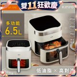【KINYO】觸控大容量氣炸鍋6.5L(AF-598W)