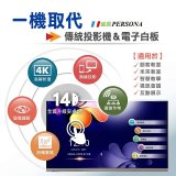 PERSONA 70型 KTA-PRO-FULL系列 真4K 多點觸控螢幕 (內建電子白板 安卓14)