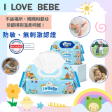 韓國 THE LOEL I LOVE BEBE 藍色蓋裝純水嬰兒濕紙巾80抽 (防敏無香 / 新生嬰兒及敏感肌適用)