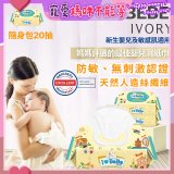 韓國 THE LOEL I LOVE BEBE 象牙黃隨身包純水嬰兒濕紙巾20抽 (防敏無香 / 新生嬰兒及敏感肌適用)