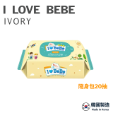 韓國 THE LOEL I LOVE BEBE 象牙黃隨身包純水嬰兒濕紙巾20抽 (防敏無香 / 新生嬰兒及敏感肌適用)