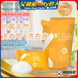 韓國THE LOEL Natural Cleaning系列-抗菌天然小蘇打【洗衣皂160g/洗衣液1kg袋裝】