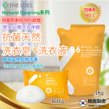 韓國THE LOEL Natural Cleaning系列-抗菌天然小蘇打【洗衣皂160g/洗衣液1kg袋裝】