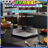 KAYUSO 極速回鮮解凍器 KA-JY240801