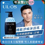 【買一送一】ULOS 機能淨味沐浴乳500ml
