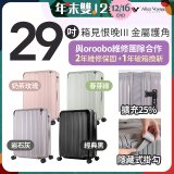 ALLEZ 奧莉薇閣 29吋 箱見恨晚III 金屬護角 大容量可擴充行李箱