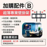 PERSONA 65型 KTA-PRO-FULL系列 真4K 多點觸控螢幕 (內建電子白板 安卓14)