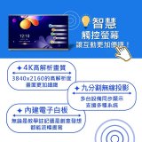 PERSONA 86型 KTA-PRO-FULL系列 真4K 多點觸控螢幕 (內建電子白板 安卓14)