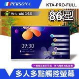 PERSONA 86型 KTA-PRO-FULL系列 真4K 多點觸控螢幕 (內建電子白板 安卓14/Google EDLA認證)