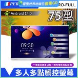 PERSONA 75型 KTA-PRO-FULL系列 真4K 多點觸控螢幕 (內建電子白板 安卓14)