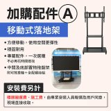 PERSONA 75型 KTA-PRO-FULL系列 真4K 多點觸控螢幕 (內建電子白板 安卓14)