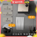 【KINYO】居浴兩用陶瓷電暖器 (EH-538)