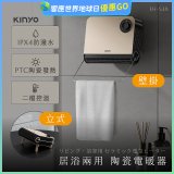 【KINYO】居浴兩用陶瓷電暖器 (EH-538)