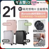 ALLEZ 奧莉薇閣 21吋 箱見恨晚III 金屬護角 大容量可擴充行李箱