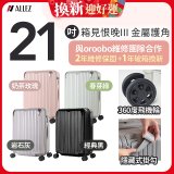 ALLEZ 奧莉薇閣 21吋 箱見恨晚III 金屬護角 大容量可擴充行李箱