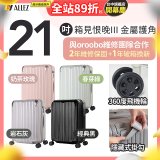 ALLEZ 奧莉薇閣 21吋 箱見恨晚III 金屬護角 大容量可擴充行李箱