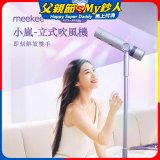 meekee 小嵐-立式吹風機Swing+