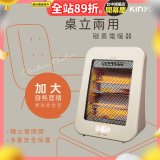 【KINYO】桌立兩用碳素電暖器 (EH-69)