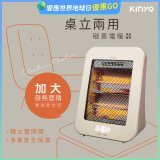 【KINYO】桌立兩用碳素電暖器 (EH-69)