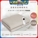 【KINYO】床墊型單人溫控電熱毯(舒適絨) (EB-013)