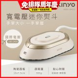 【KINYO】寬電壓迷你熨斗 (HMH-8410)